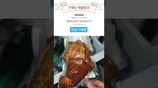 통족발 베스트 제품 추천 SC2218b41w5w #Shorts