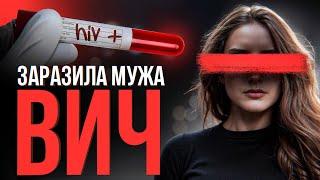 ️ Муж ИЗБИЛ меня за ВИЧ: история девушки с положительным ВИЧ статусом