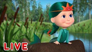  LIVE STREAM  Masha and the Bear ‍️ The forest tales   Best episodes 