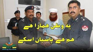 Ya Watan Tumhara Ha Proud Punjab Police By Rising Formuli