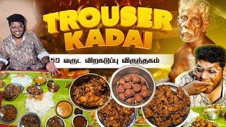 இருட்டு அறையில் முரட்டு கறி சோறு TROUSER KADAI | Best Mess in Chennai | Tamil Food Review