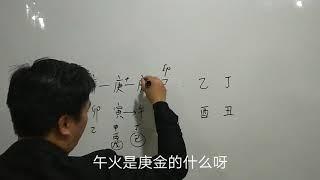 一个运主沉浮的八字分析