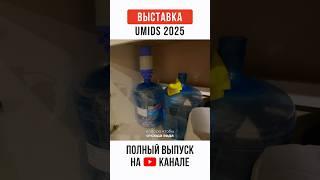 Как решить проблему с большими бутылками воды?! #жоравальс #жораревизорро #мебель #выставка