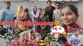 Gujarati Vlogs Parvati Ane Punam bhabhi Thakor Family Aavya amare gare #dailyvlog #vlog