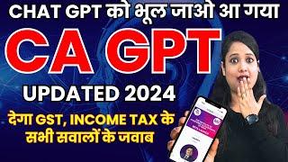 CA GPT |  How to use CA GPT | CA GPT Vs Chat GPT | CA GPT: The Advanced AI Launched by ICAI