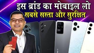 भारतीय नागरिकों के लिए सबसे बढ़िया मोबाईल || Sabse Best Mobile || @FAXWORLD