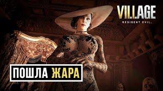 Леди Димитреску, которую мы заслужили | Мод Resident Evil Village