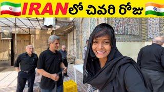 I TRAVEL MOST BEAUTIFUL CITY IN IRAN  | SHIRAZ CITY | TELUGU YATRI | #Shiraz