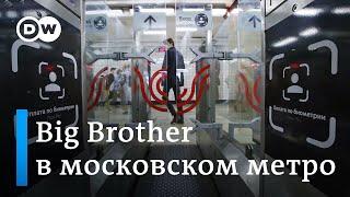 Face Pay в московском метрополитене: удобный сервис или тотальная слежка?