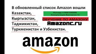 Страны Для Регистрации Казахстан Туркменистан Узбекистан Таджикистан Кыргызстан в качестве продавца