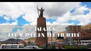 Древняя Америка: Загадка последующих тысячелетий