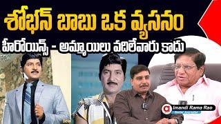 Imandi Ramarao Comments On Shobhan Babu and Sharadha Love Story | Life Story Of Shobhan Babu