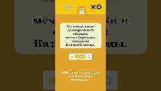 НА ВЫПУСКНОМ ОДНОВРЕМЕННО #юмор