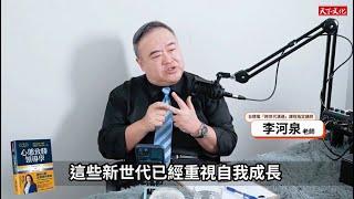 《心態致勝領導學》新世代該怎麼給他們成長心態？｜今天讀什麼