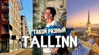 Tallinn | От СССР до Зеленой столицы Европы за 30 лет