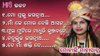 # Monali Mahapatra MP3 SONG BHAJAN ~LX MEDIA, BALANGIR