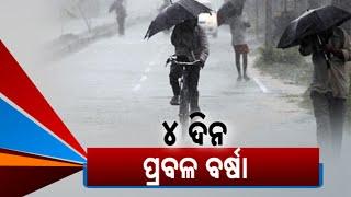 IMD Forecast: Heavy To Very Heavy Rainfall Predicted In Odisha