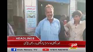 Vsh News | HEADLINES 09 PM | 05 OCTOBER  2024