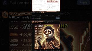 УХОД БИТКОИНА В САМУЮ ГЛУБОКУЮ МЕДВЕЖКУ#криптовалюта