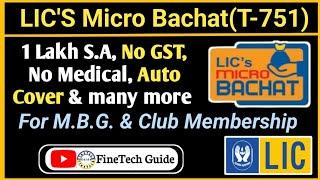 LIC'S Micro Bachat, Table 751, No GST, No Medical, Auto Cover, 1 Lakh S.A. For MBG & Club Membership