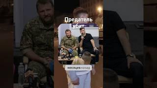 Убит Максим Кузьминов - пилот, предавший Россию.