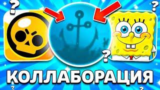 ПАСХАЛКА НА КОЛЛАБОРАЦИЮ  КОЛЛАБОРАЦИЯ БРАВЛ СТАРС И ГУБКА БОБ - BRAWL STARS & SPOONGE BOB