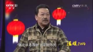 20150102 艺术人生 温暖2014——综艺频道特别节目吴子牛点亮“回报”灯