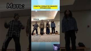 Выбор профессии для подростка с семьей