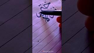 ختم نبـــوۃ |  Calligraphy In Modern Arabic Style ️  | Modern Calligraphy | #shorts #art