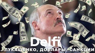 Эфир Delfi c Вадимом Можейко: Лукашенко и доллары, ШОС, Искандеры, санкции и политзаключенные