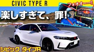 【新型 シビック タイプR】楽しすぎて、罪