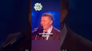 ЖИРИНОВСКИЙ УНИЗИЛ ГАЛКИНА