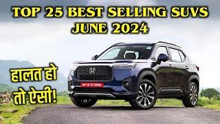 Top 25 Best Selling SUV June 2024 | हालत हो तो ऐसी! | Car Wine