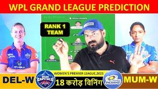 WPL 2025 | DEL-W vs MUM-W Match Prediction | Delhi Women vs Mumbai Women IPL Match Prediction