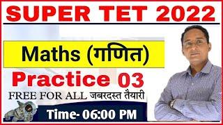 SUPER TET MATHS | PRACTICE SET- 03 | super tet practice set chandra institute | stet maths classes