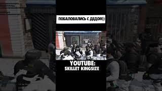 #kingsize #majestic #majesticrp #skillet #gta5rp #nonrp #promo #госс #маджестик #маджестикрп