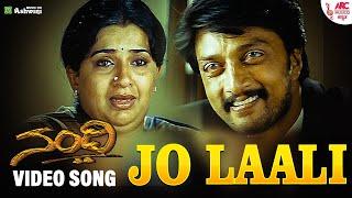 Jo Laali - HD Video Song | Nandi | Kiccha Sudeep | Ambhika | Gurukiran | K S Chitra | Kaviraj