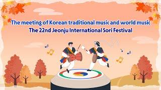 jeonju int'l sori festival