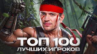 ЗАЛЕТАЮ В ТОП 100 ИГРОКОВ ТУРНИРА. Вызов от Ростелекома