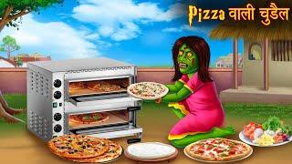 Pizza वाली चुड़ैल | Pizza Selling Witch | Horror Stories in Hindi | Witch Stories | Chudail Ki Kahani