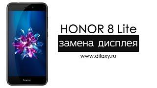 Замена дисплея Honor 8 lite | Разборка Хонор 8 лайт