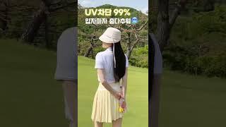 골프장에서 주인공 되는 법 #골프웨어추천#골프패션#golf