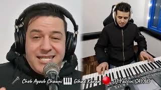 Cheb Ayoub Chawni - Matekedbich | ما تكدبيش شفتك بعيني معاه راكبة