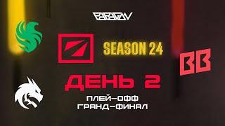 [RU] Team Spirit vs Team Falcons | BB Team vs Team Falcons | DreamLeague S24: Гранд Финал | Bo5