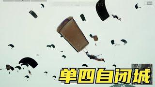 绝地求生PUBG：主播单人四排自闭城，1把DBS没有对手，结局实在太惨了【老7吃鸡解说】