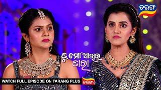 Tu Mo Akhira Tara | 21st June 2024  | Ep - 1967 | Best Scene | Odia Serial l TarangTv