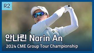 안나린 Narin An | LPGA 2024 CME Group Tour Championship 2라운드 하이라이트