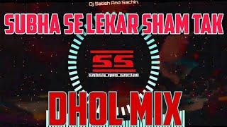 Subha Se Lekar Sham Tak -  Dhol Mix - Dj Satish And Sachin | Unreleased | 2020