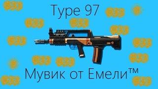 [WF] Элитный Type 97