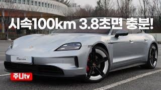 신형 포르쉐 타이칸 4S 시승기, 2024 Porsche Taycan 4s test drive, review